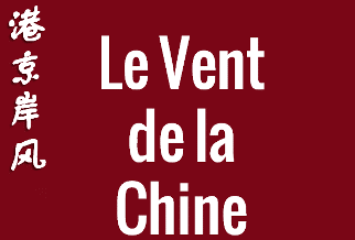 Logo carré Le Vent de la Chine