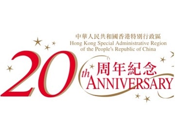 HK20 anniversaire