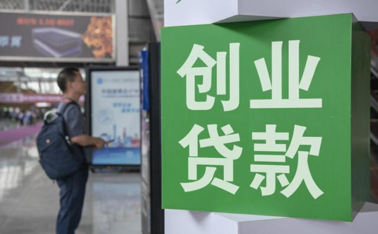 zhejiang-pret-bancaire