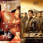 return-dust-born-fly-2022